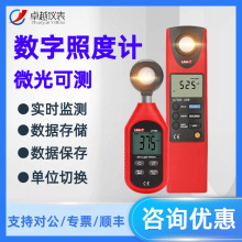 ������UT381/UT383BT����ʽ�նȼƸ߾���΢�������UT382�������