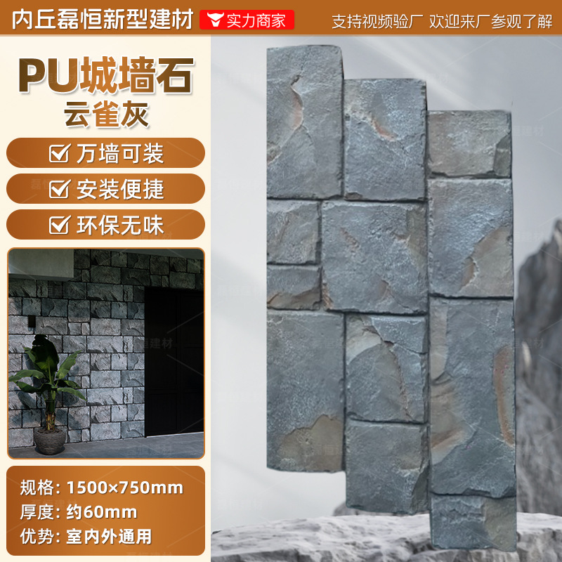 Pared de pared de PU Piedra de grava Tablero de fondo Roca de montaña ligera Piedra de imitación Ladrillo de pared exterior interior Paisaje de patio Piel de piedra de hongo