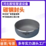 冲压厚壁大口径平底封头