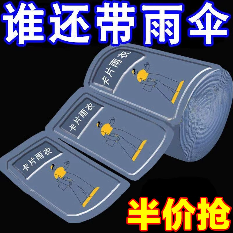 Непромокаемый пончо-кард, дождевик одноразовый, универсальный для путешествий, портативный дождевик для детской площадки