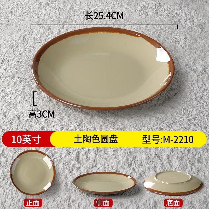 メラミン商用火鍋店おかず皿プラスチック炒め皿自助軽食チャーハン米粉丼円盤|undefined