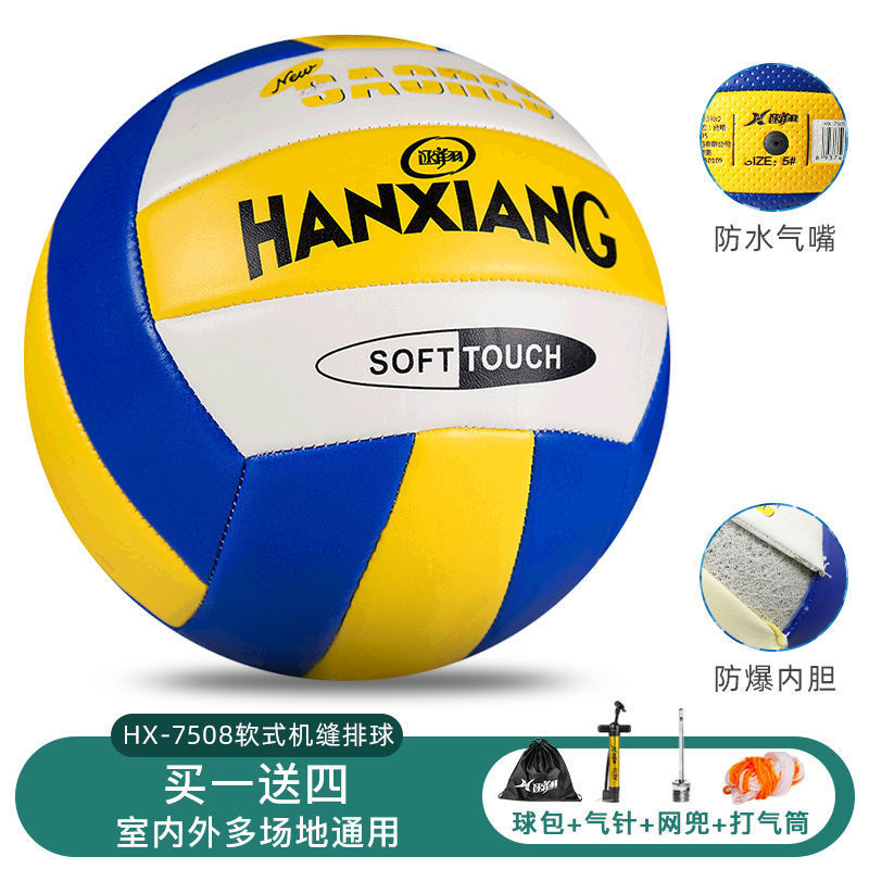 [개학 특별 혜택, 단 3일 남음] 한샹 배구 + 에어 니들 네트 포켓 펌프 + 볼 가방