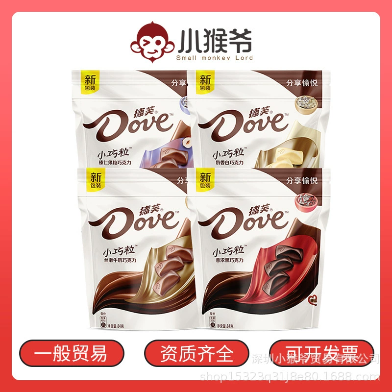 Д. Dove Шелковистый молочный шоколад мелкие гранулы 84г пакетик День святого Валентина свадьба детские конфеты закуски оптом