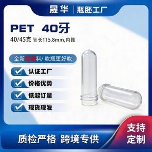 40��40g45g�V������ƿPET���߻��yƷ��ĭ���ڏ�ʳƷ��ע��ƿ��