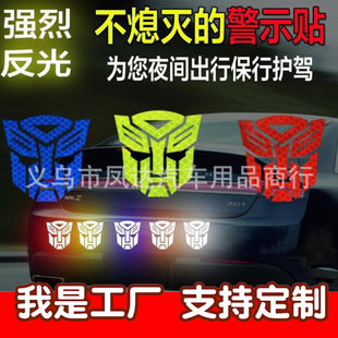 Car Reflective Sticker Transformers Car Sticker Motorcycle Sticker Battery Car Sticker Creative Personality Car Sticker Scratch Sticker