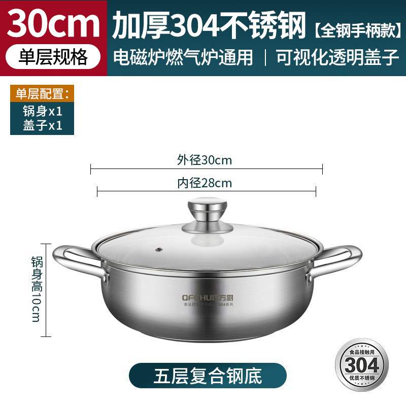 スープ鍋304ステンレス二重家庭用厚さ無粘着鍋煮物鍋専用電磁炉ガスギフト鍋|undefined