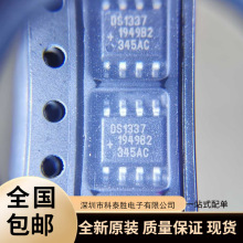 DS1337S DS1337 实时时钟IC芯片 贴片SOP8封装 全新原装 现货热卖