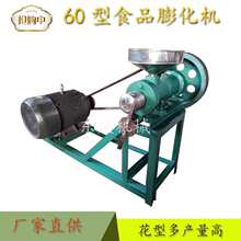 食品膨化机配件40型饲料膨化机颗粒玉米膨化机实心空心月牙螺杆套