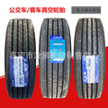 三角215 225 235 245 255 265 275/70/75R17.5全钢丝小货车轮胎