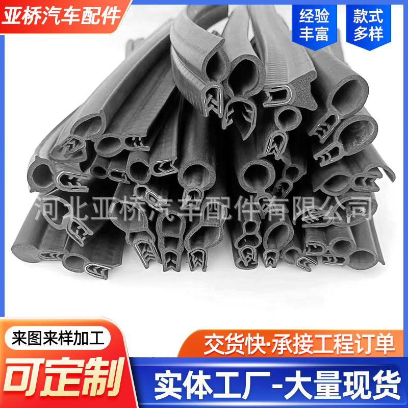 厂家定制机械设备汽车门异形顶泡侧泡防撞U型隔音耐高温t型密封条