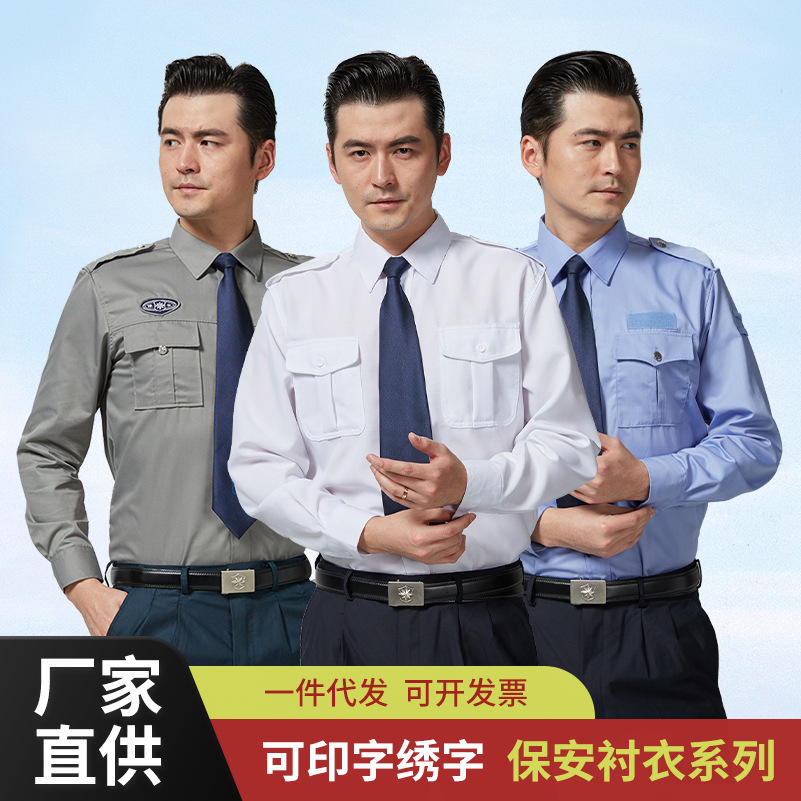 Property Community Security Work Clothes Summer Security Uniform Men's Long-Sleeved Shirt Security Uniform Summer Shirt for Men