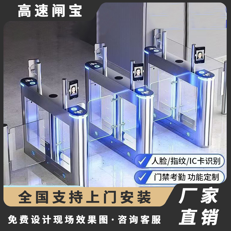 歩行者用改札機、三脚回転式改札機、地下鉄改札機、回転式改札機、景勝地チケット発券システム、顔認識、帯電防止改札機|undefined