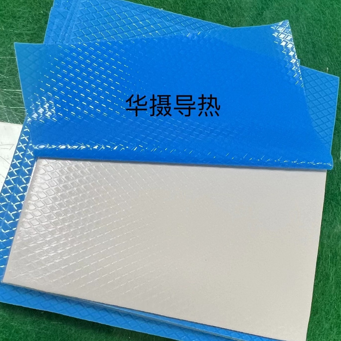 东莞市华摄导热材料有限公司