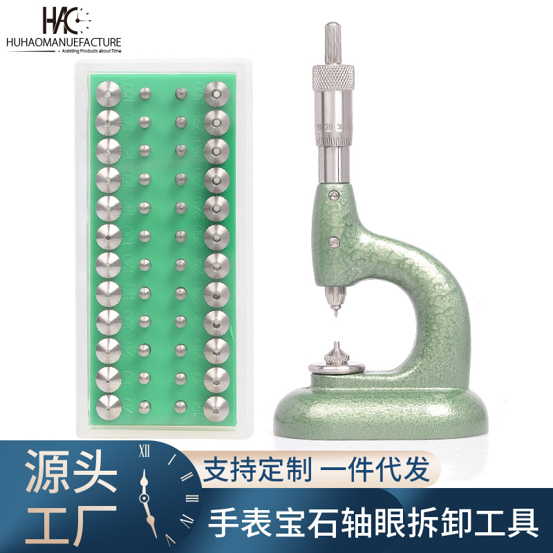 钟表工具 国产石眼机 装宝石机 调钻眼机 修表工具手表维修工具