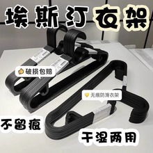 埃斯汀衣架无痕防滑衣服挂衣架宿舍神器阳台晾衣架衣裤架衣服撑子