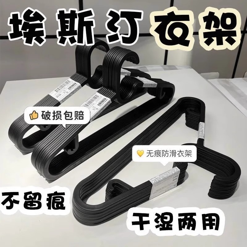 埃斯汀衣架无痕防滑衣服挂衣架宿舍神器阳台晾衣架衣裤架衣服撑子|undefined