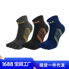 【3双装】MEIKAN户外徒步男士五指袜透气马拉松跑步袜防滑运动袜