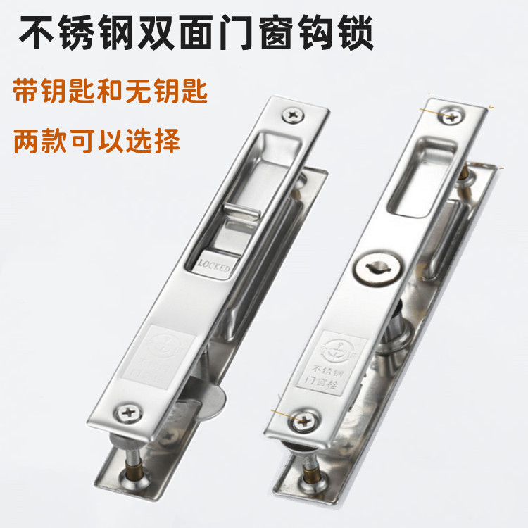 90 aluminum alloy double-sided door and window hook lock gold anchor stainless steel double-sided hook lock with key old-fashioned sliding window lock