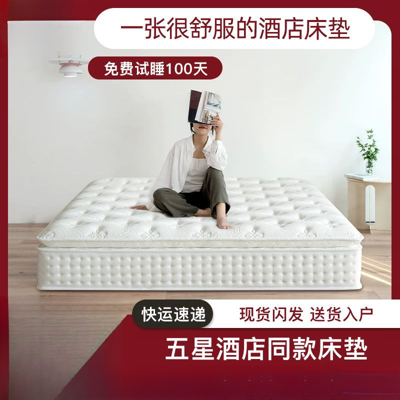 Home Five-star Simmons Mattress Soft Mattress Super Soft Hotel Upholstered Home 1.5 m Mattress 28cm Home Five-star Simmons Mattress Soft Mattress Super Soft Hotel Upholstered Home 1.5 m Mattress 28cm