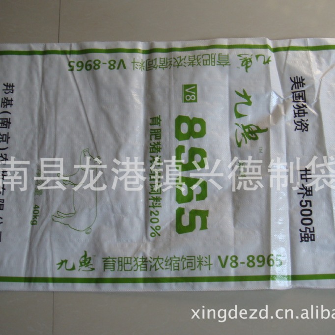 PP编织袋养育肥猪饲料袋 腹膜防水编织袋加内袋高级饲料编织袋子