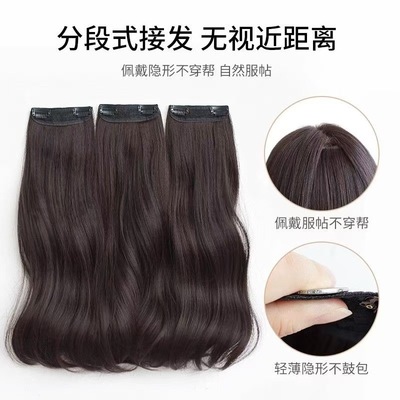 假发女接发片三片式假发片大波浪长发卷发直发抖音热卖网红新款|ms