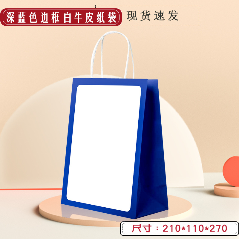 En stock Bolsa de papel Kraft bolso para llevar leche té bolsa de embalaje regalo tienda de ropa bolsa de papel de embalaje se puede imprimir al por mayor