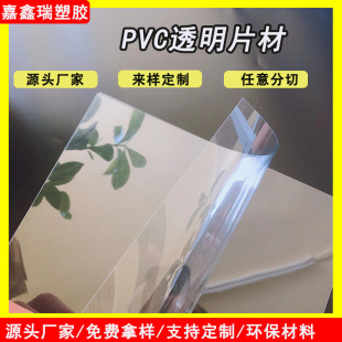 Դ�^���S PVC͸��Ƭ�� ���ϱ�Ĥӡˢ �p�渲Ĥ�zƬ����Ƭ���b����