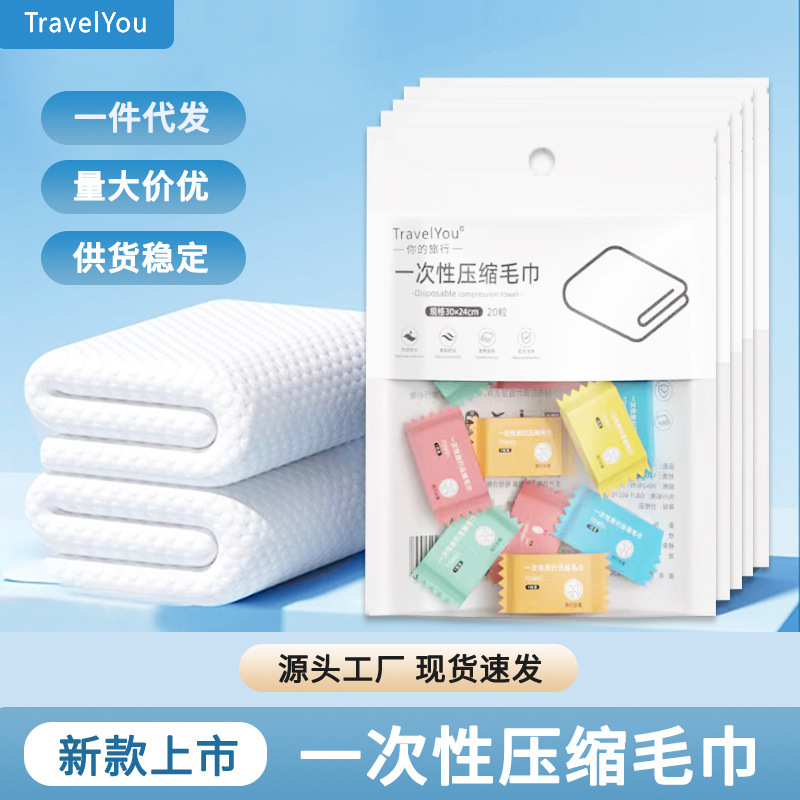 使い捨て圧縮タオルバスタオル、乾湿両用、ポータブル、厚みがあり、夏の旅行、家庭用ホテル用品に最適|undefined