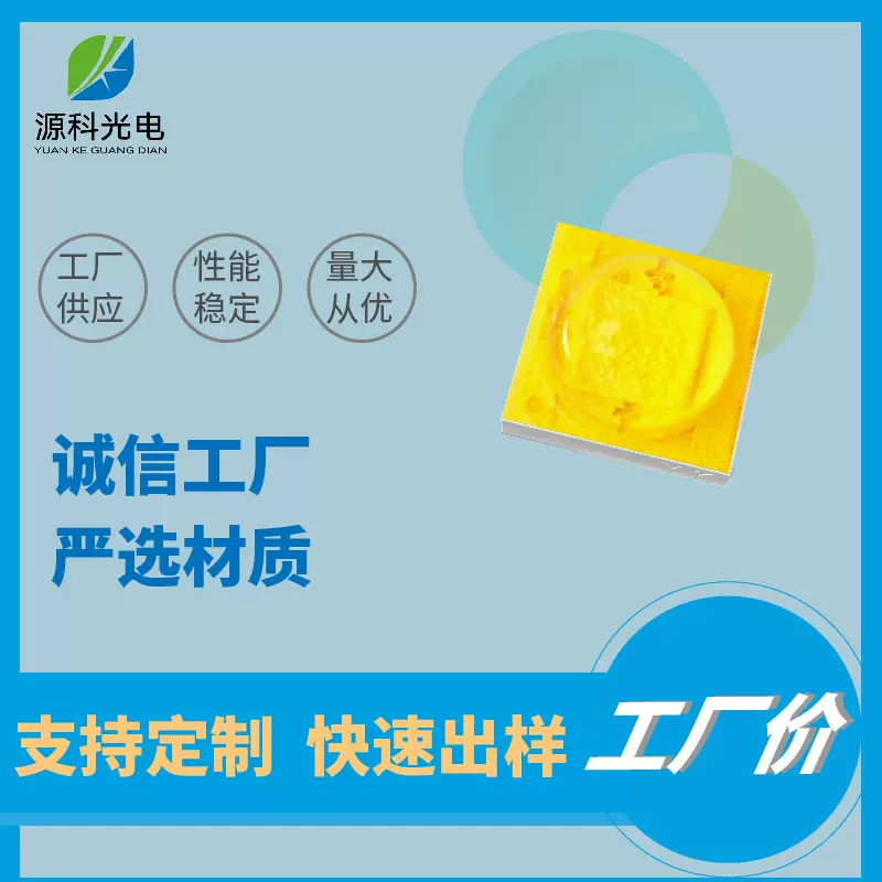 爆款热销 3535陶瓷球头暖白3W大功率3535灯珠陶瓷基板暖白led贴片