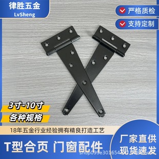 6 inch T-type hinge triangle iron hinge heavy duty wooden fence shutter anti-rust paint black T-hinge with screw