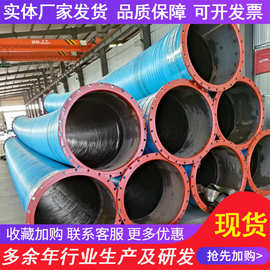 大口径胶管 大口径法 兰连接吸排泥钢丝胶管钢丝橡胶螺旋管 厂家