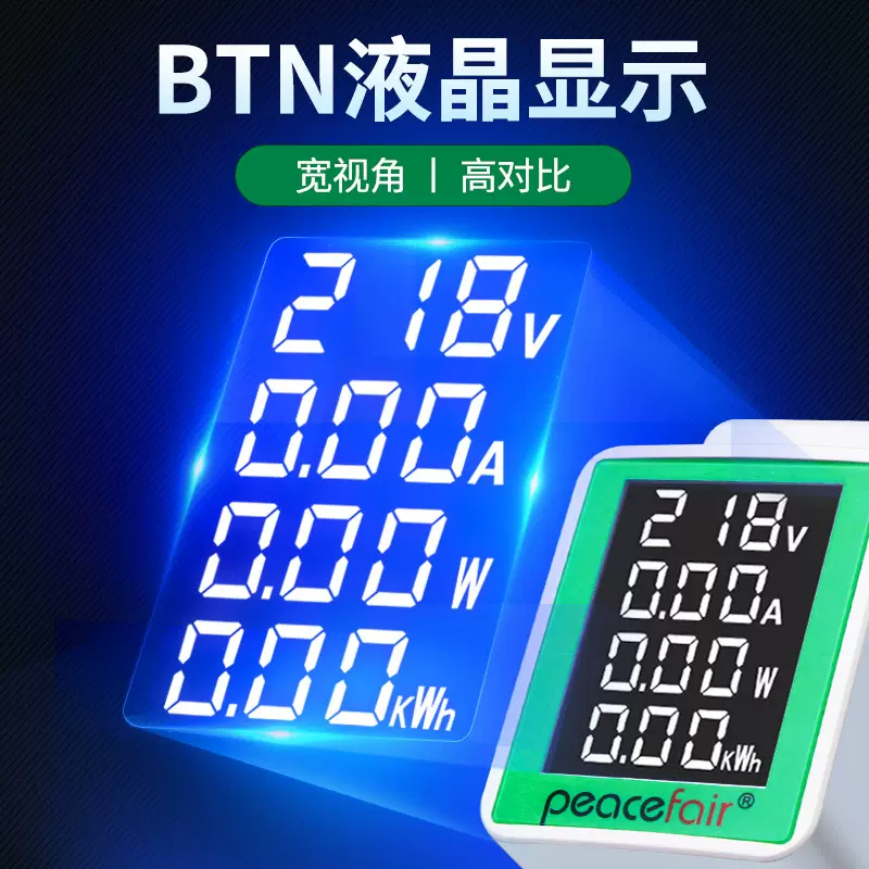 peacefair交流数显多功能导轨表电压电流表功率电量表测量精准