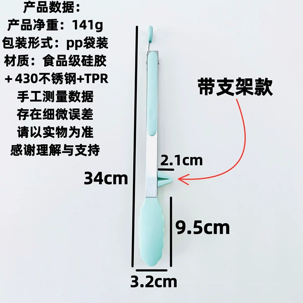 Mint silicone food tongs, tubing