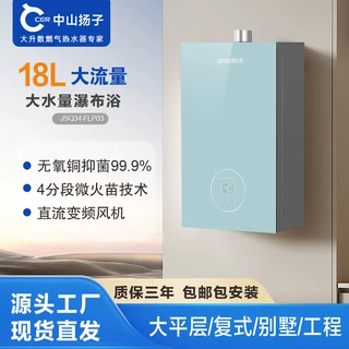 源头工厂18L大升数燃气热水器恒温强排式大平层工程专款现货批发