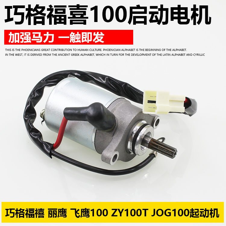 Pedal de motocicleta Fuxi Flying Eagle, motor de arranque Qiaoge Ghost Fire Liying 100, accesorios de motor de arranque