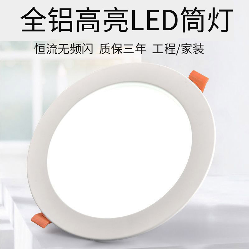 Downlight led incrustado redondo abierto tienda comercial 4 pulgadas 15W agujero luz 10cm techo 6 pulgadas 20w luz de techo