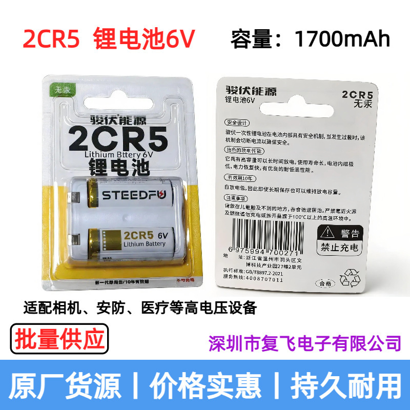 2Cr5 Lithium Battery 6V Camera 2Cr-5W Video Camera 2Cp3845 Eos 5 50 Film Camera Brand New Offer 2Cr5 Lithium Battery 6V Camera 2Cr-5W Video Camera 2Cp3845 Eos 5 50 Film Camera Brand New Offer