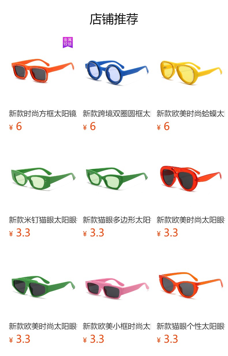 预览状态下无法点击,发布后,可点击跳转到对应的商品页面