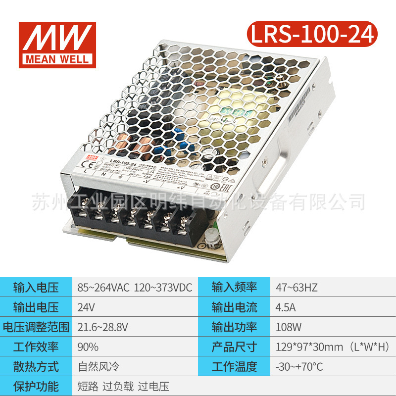 明緯スイッチ電源24v大電力調整LRS-75W150W350W600W12v5v直流led駆動|undefined
