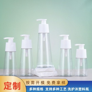 Factory Transparent Wash Bottle Fashion Plastic Commodity Package Material Transparent Tapered Body Cream Body Soap Wash Bottle