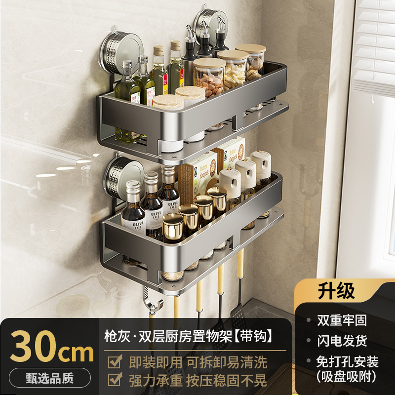 吸盘厨房调料置物架壁挂式免打孔多功能墙上家用调味品收纳挂架子|undefined