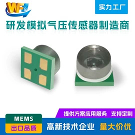 压力传感器;集成电路;RF/射频模块