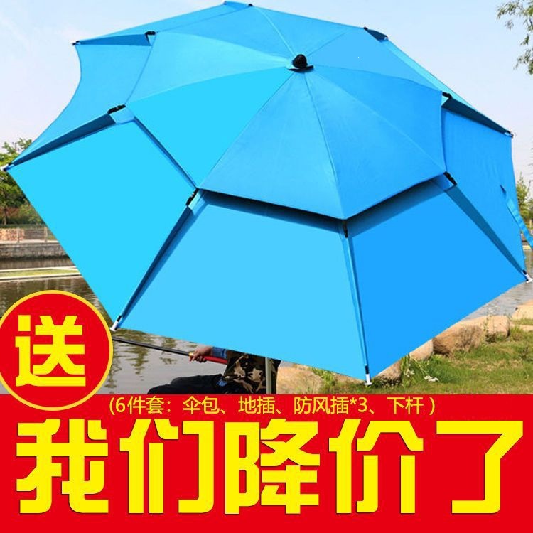 Fishing umbrella, outdoor large umbrella, sun and rain protection, thickened, 70% off foldable, portable, suitable for setting up stalls, sunshade umbrella, fishing-specific umbrella