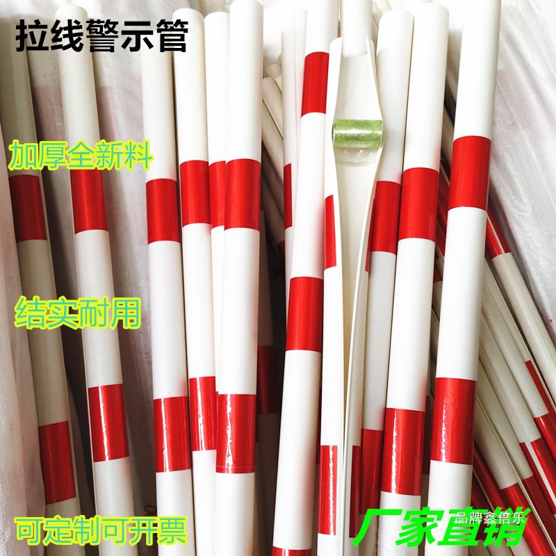 电力拉线警示管红白黄黑反光护套管跨路扁口标志杆电缆警示管