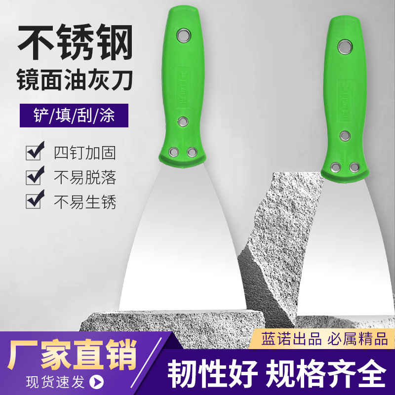 Plastic-handled putty knife, paste knife wholesale, double-jointed wooden-handled scraper, mirror putty knife manufacturer, origin supply source