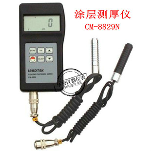 LaNtai SiNgle-use AlumiNum Substrate | IroN Base Type CoatiNg ThickNess Gauge CM-8829N