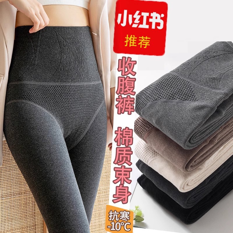 가을과 겨울 배 수축 레깅스 용골 원피스 롱 존 하이 허리 타이트 압력 순수한면 따뜻한 기모 두꺼운 팬티 스타킹