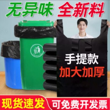Garbage Bags for Catering and Commercial Use, Black, Large Size, Thick and Durable, Extra Thick, for Large Trash Cans, with Handles, Plastic Bags Garbage Bags for Catering and Commercial Use, Black, Large Size, Thick and Durable, Extra Thick, for Large Trash Cans, with Handles, Plastic Bags