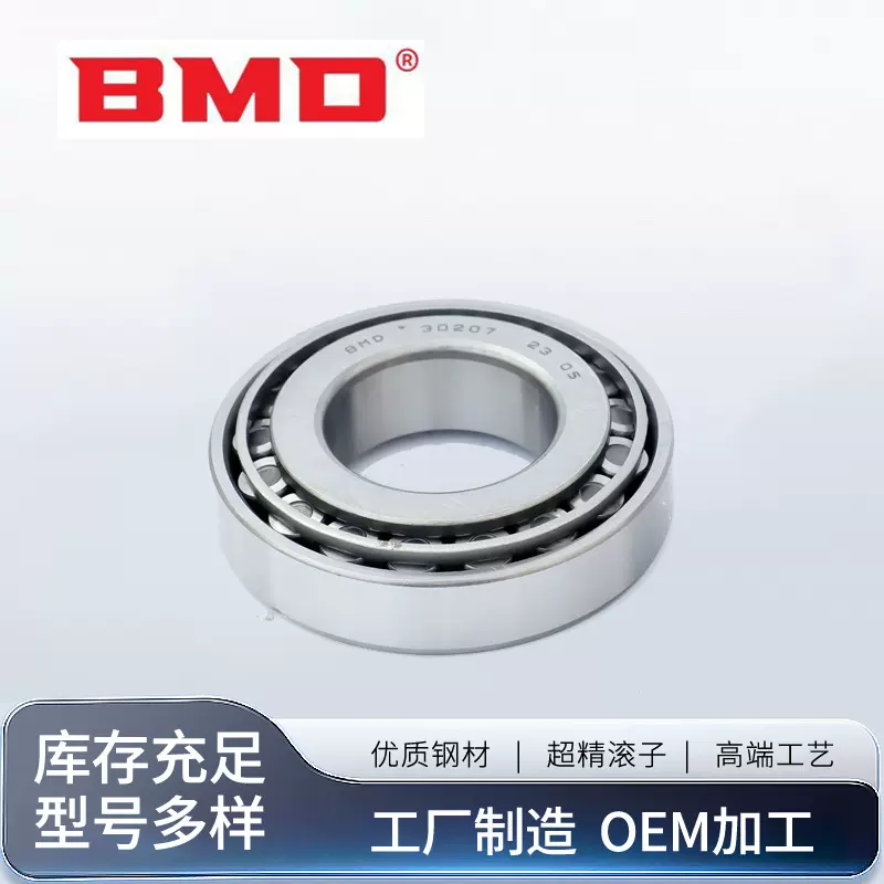 真材实料厂家直供高强圆锥滚子轴承经久耐用支持现场验货品质放心