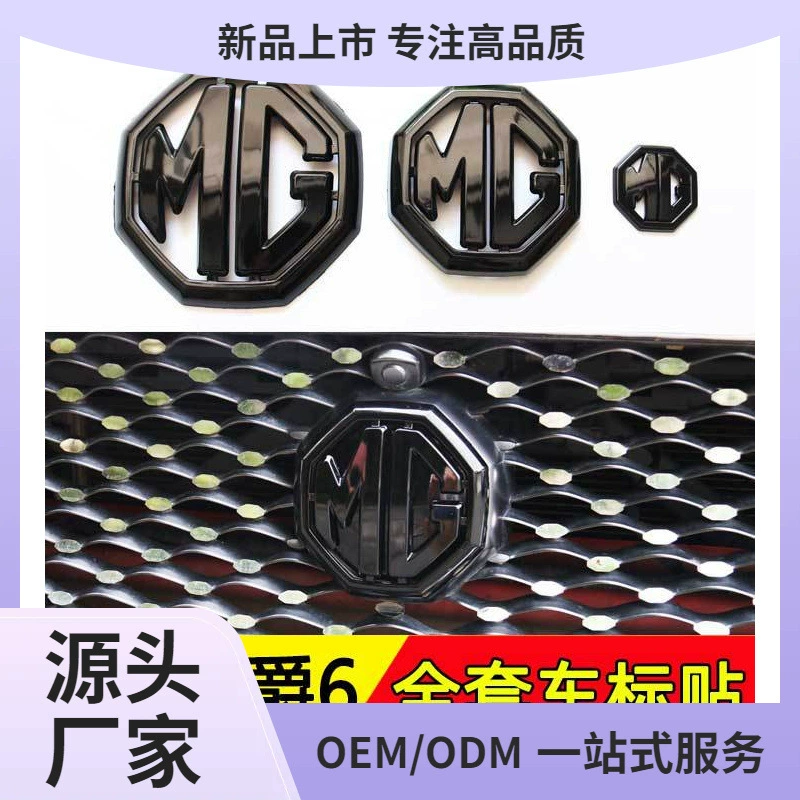 Новый MG 5 Scorpio Три поколения MG6ZS передний и задний автомобильный логотип MG5 черный автомобильный логотип декоративная рамка для модификации этикетирования автомобиля
